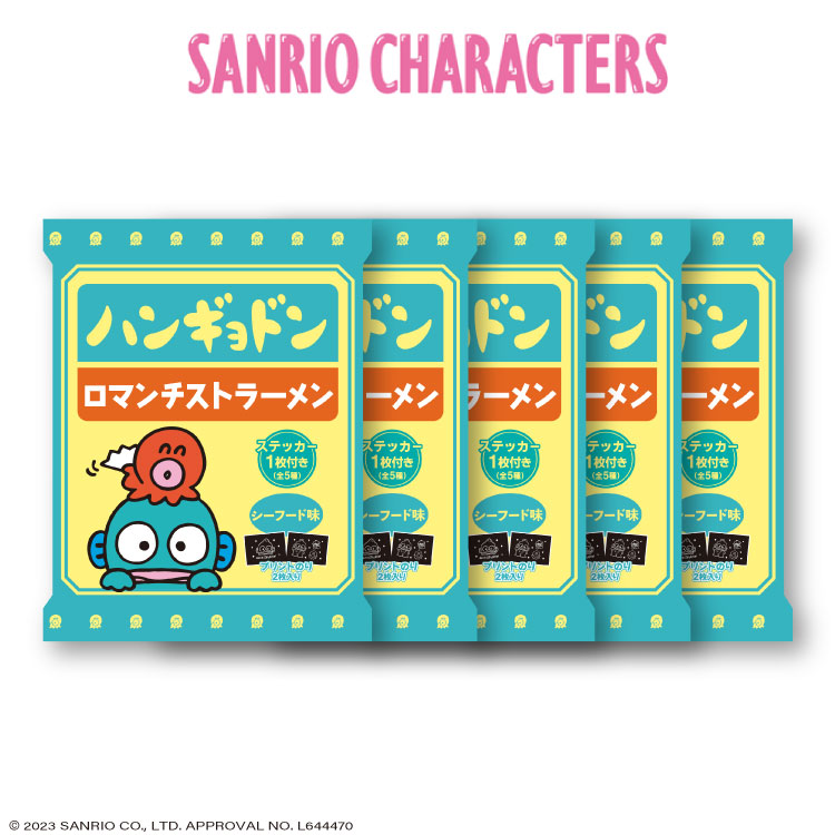 サンリオキャラクターズ コラボ インスタントラーメン ハンギョドンステッカーコンプ5個セット
